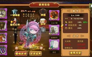 乱世争锋英雄哪吒属性分析