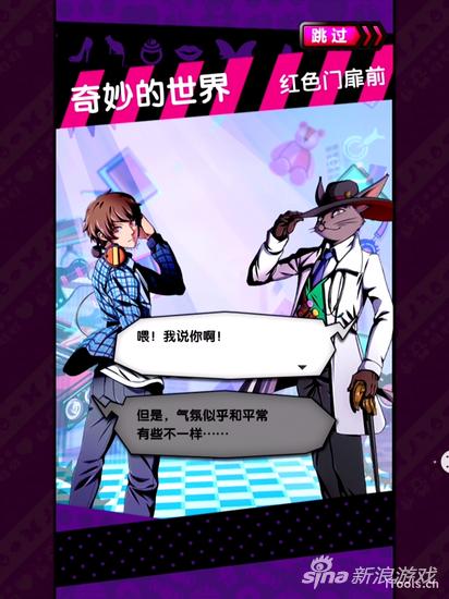 《18梦境异闻录》截图