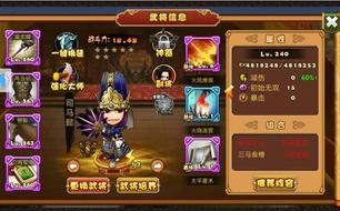 乱世争锋英雄司马懿属性分析