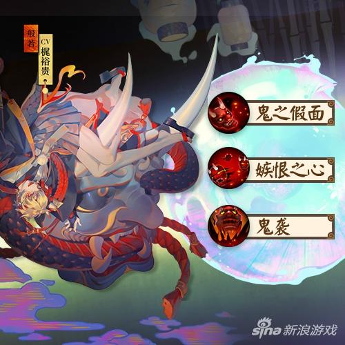 阴阳师手游般若