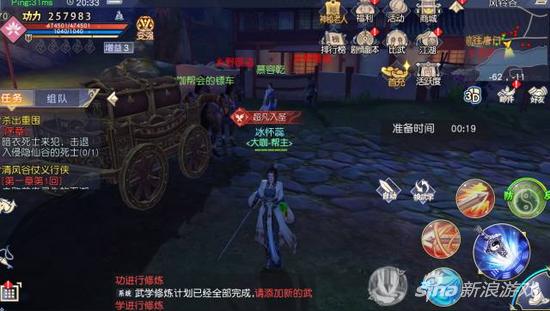 九阴真经3D