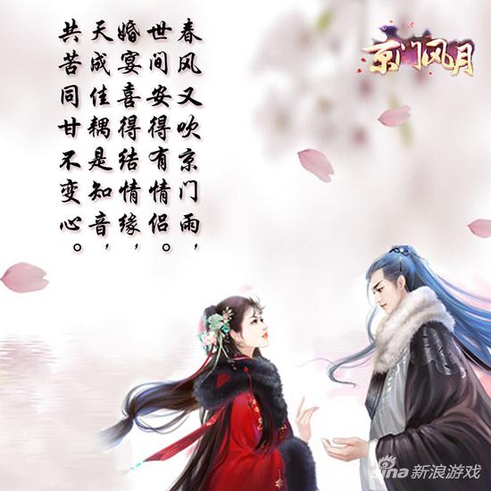 双十一庆婚宴 京门才女吟得一手好诗