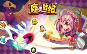 《魔灵战纪》新版本重磅上线