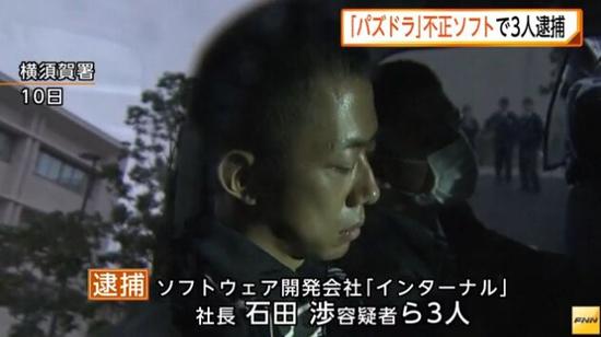 苍天饶过谁 《智龙迷城》外挂公司社长被捕