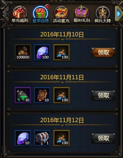 图2-《暗黑之王》登陆回馈