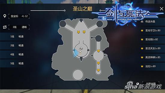 新剑与魔法手游庆新活动