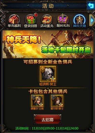 图3-《暗黑之王》极品英雄加盟