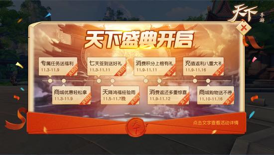 礼从天降，双十一多重豪礼返利狂欢