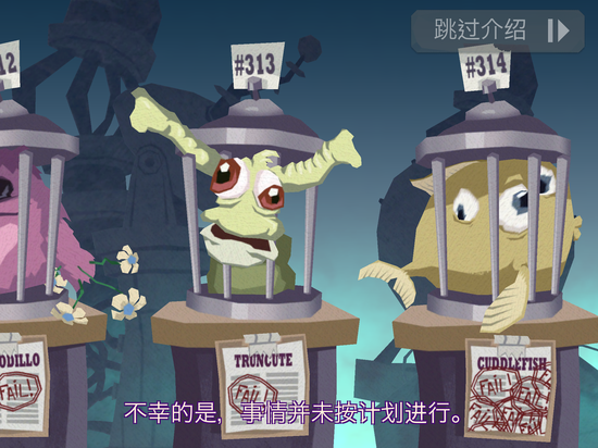 《潜入大脑》截图 (1)