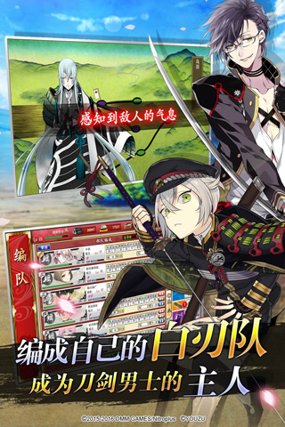 刀剑乱舞