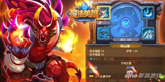魔法英雄