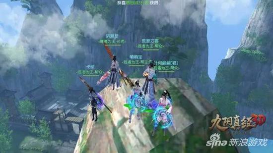九陰真經(jīng)3D