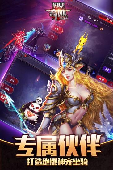 奇跡：最強者