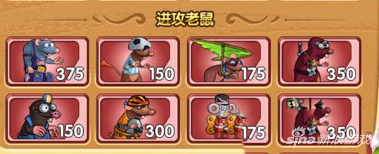 美食大战老鼠竞技场攻略 一阶竞技场打法技巧