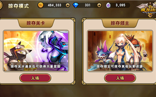 魔龙战记掠夺模式玩法奖励