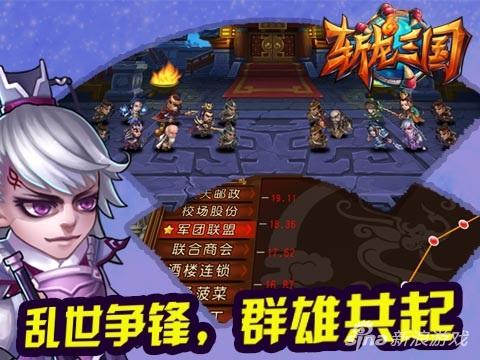 斬龍三國