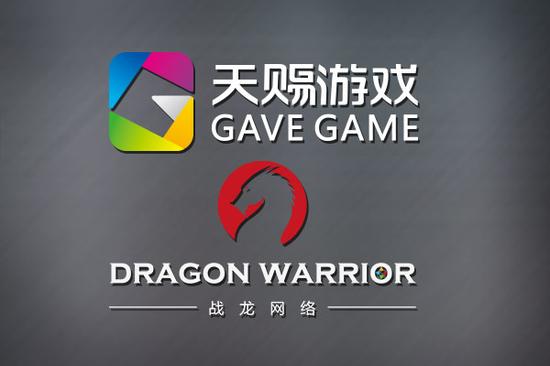 天赐游戏与战龙游戏