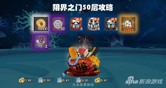 阴阳师阴界之门