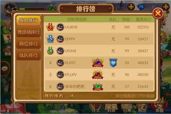 战斗盛宴震撼开启