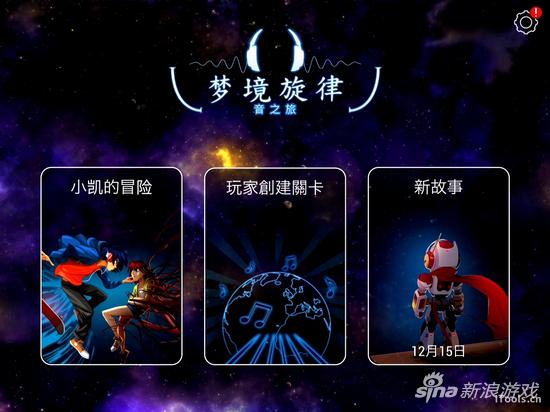 梦境旋律