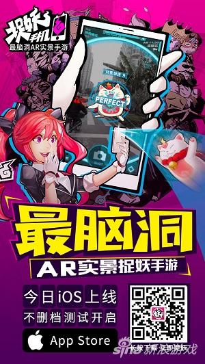捉妖手机
