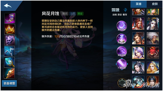 英魂之刃手游