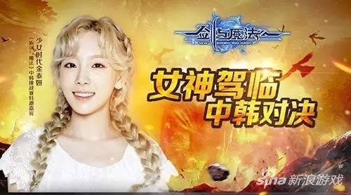 新剑与魔法高颜值竞技赛场