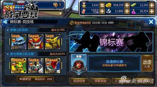 sd敢达战争要塞
