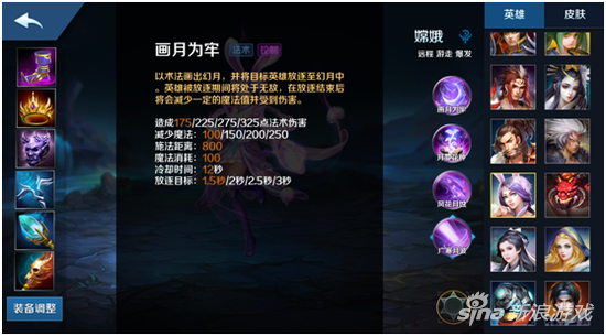 英魂之刃手游