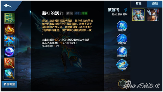 英魂之刃手游