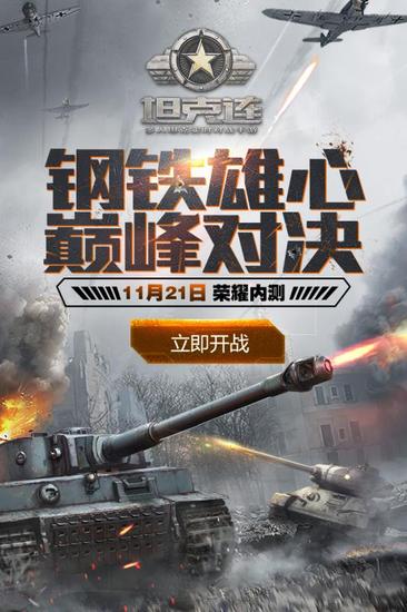 坦克连
