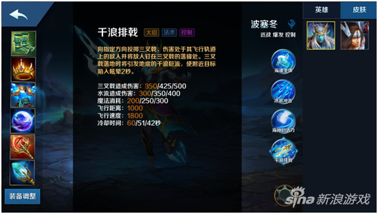 英魂之刃手游