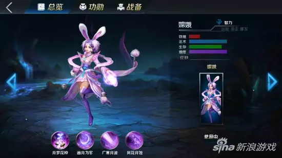 英魂之刃手游