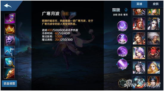 英魂之刃手游