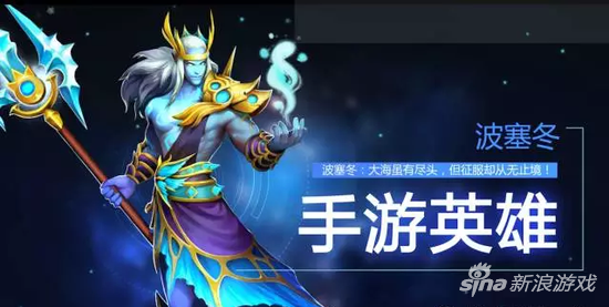 英魂之刃手游
