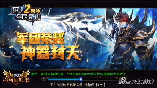 全民奇迹