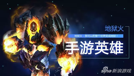 英魂之刃口袋版