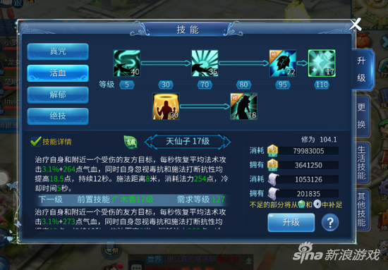 天仙子