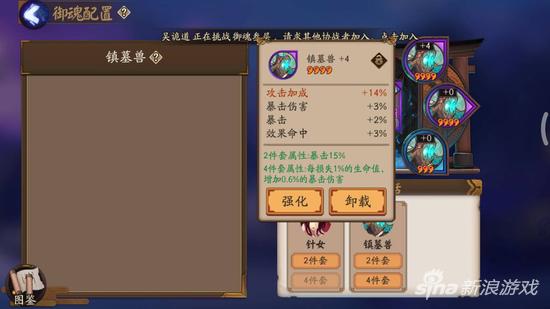 鎮(zhèn)墓獸