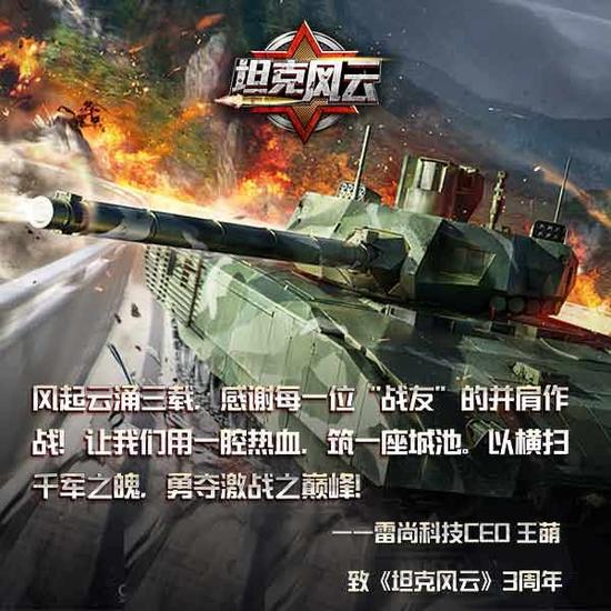 致敬三周年
