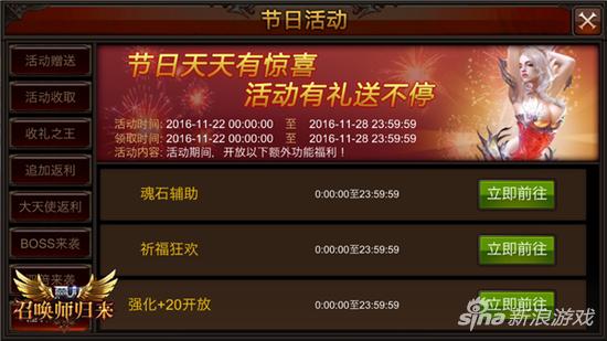 全民奇迹