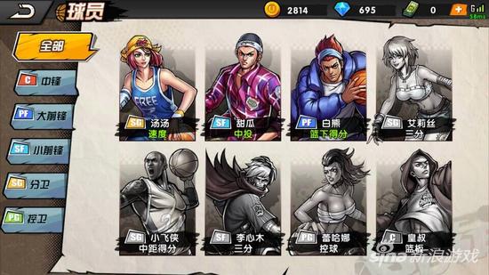 街頭籃球手游