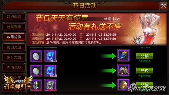 全民奇迹