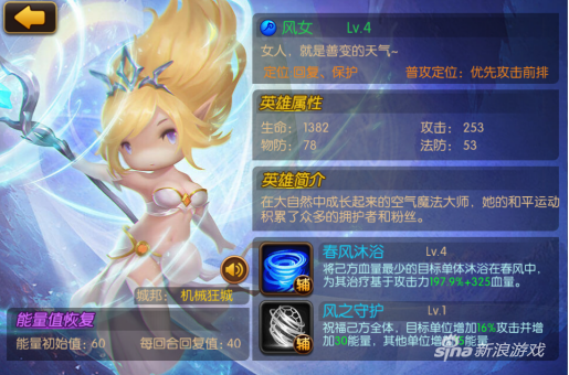 风女