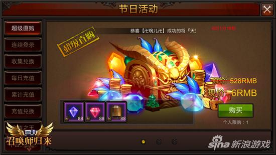 全民奇迹