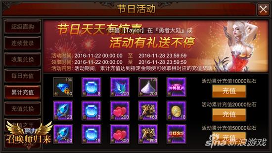 全民奇迹