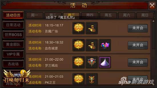 全民奇迹