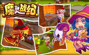 魔灵战纪家园设施升级大翻新