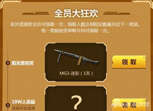 cf手游公测周年庆活动 cf手游公测周年庆活动介