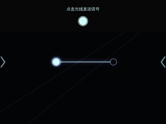 《Beams》游戲截圖 (2)